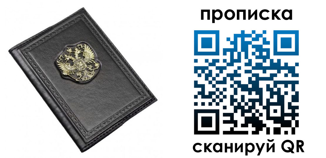 временная регистрация для школы в Ставропольском крае