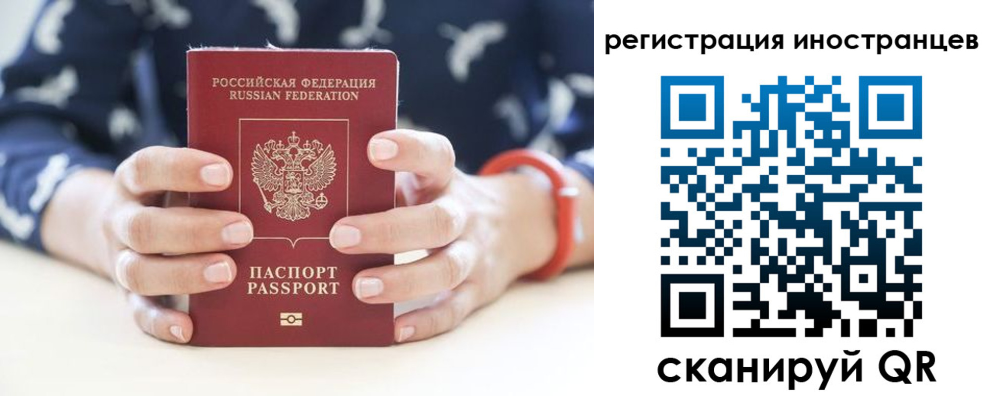временная регистрация купить в Ставропольском крае