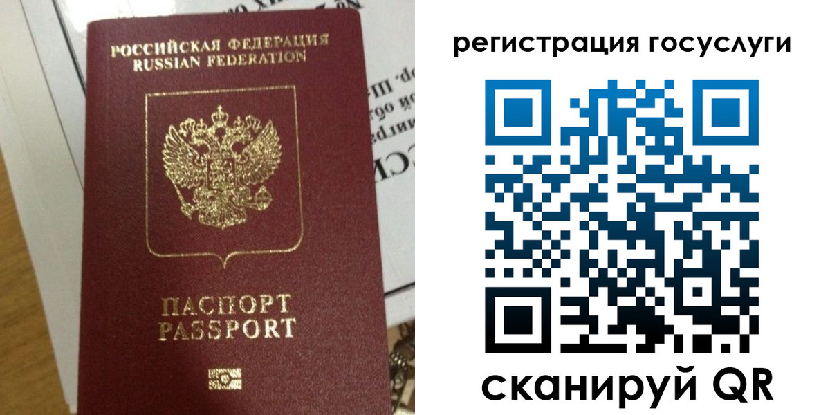 прописка ребенка в Ставропольском крае