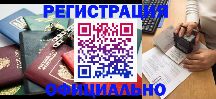 прописка для кредита в Ставропольском крае