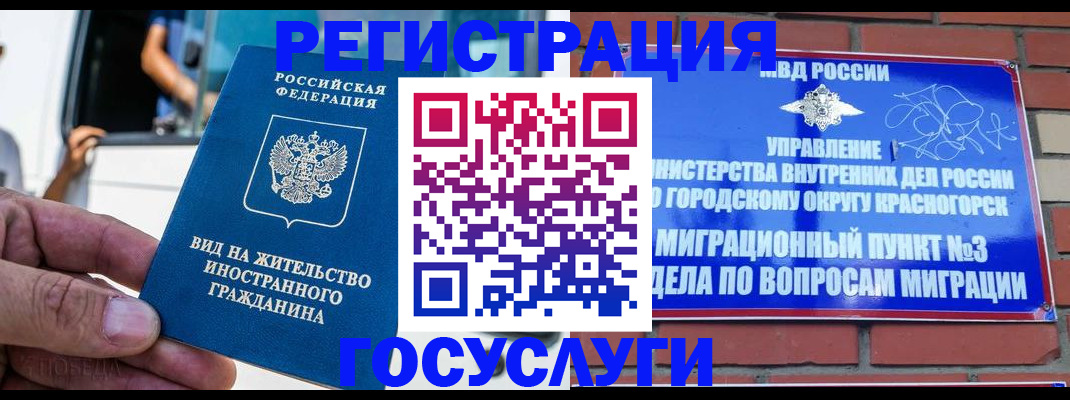 прописка иностранных граждан в Ставропольском крае