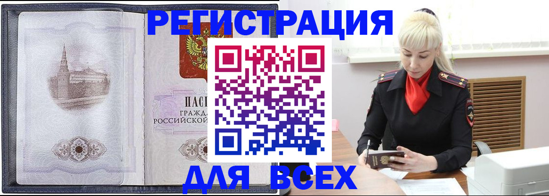 прописка для школы в Ставропольском крае