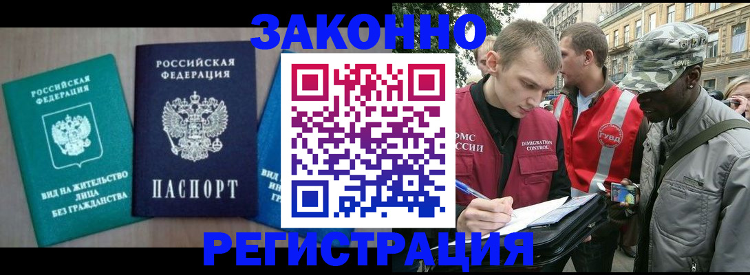 временная регистрация адрес в Ставропольском крае